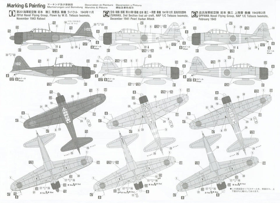 1/72 Mitsubishi A6M2b/A6M3 Zero Fighter Type 21/Type 22 "Rabaul Ace Set"