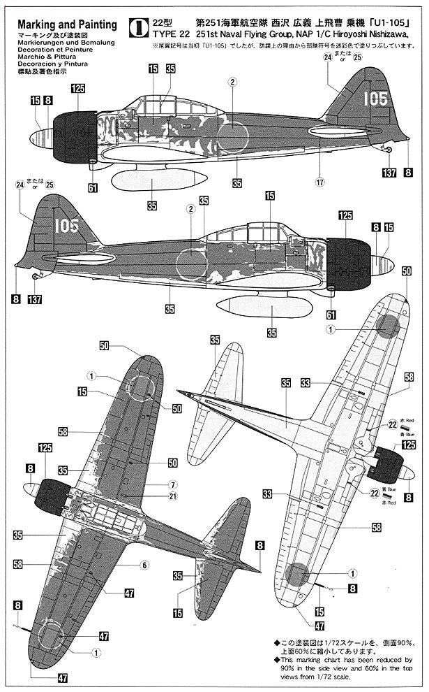 1/72 Mitsubishi A6M3 Zero Type 22/32