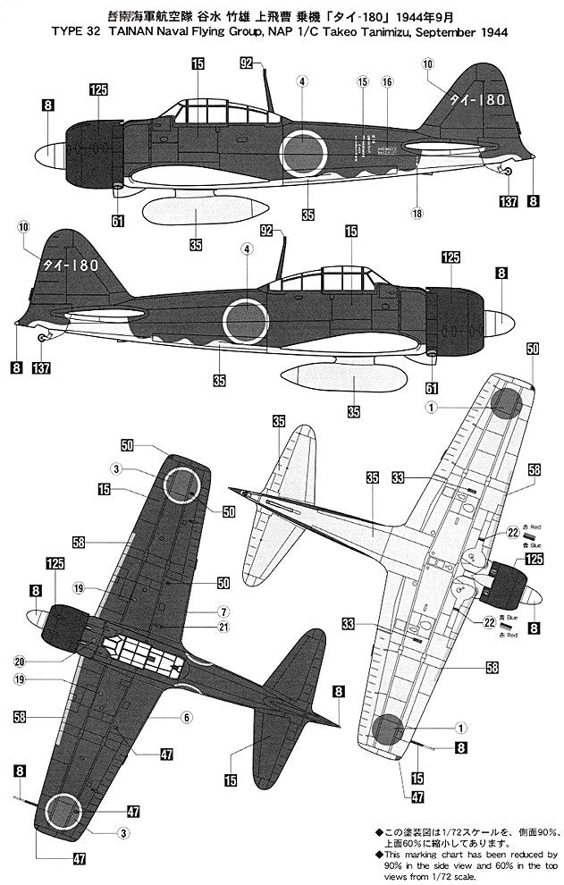 1/72 Mitsubishi A6M3 Zero Type 22/32