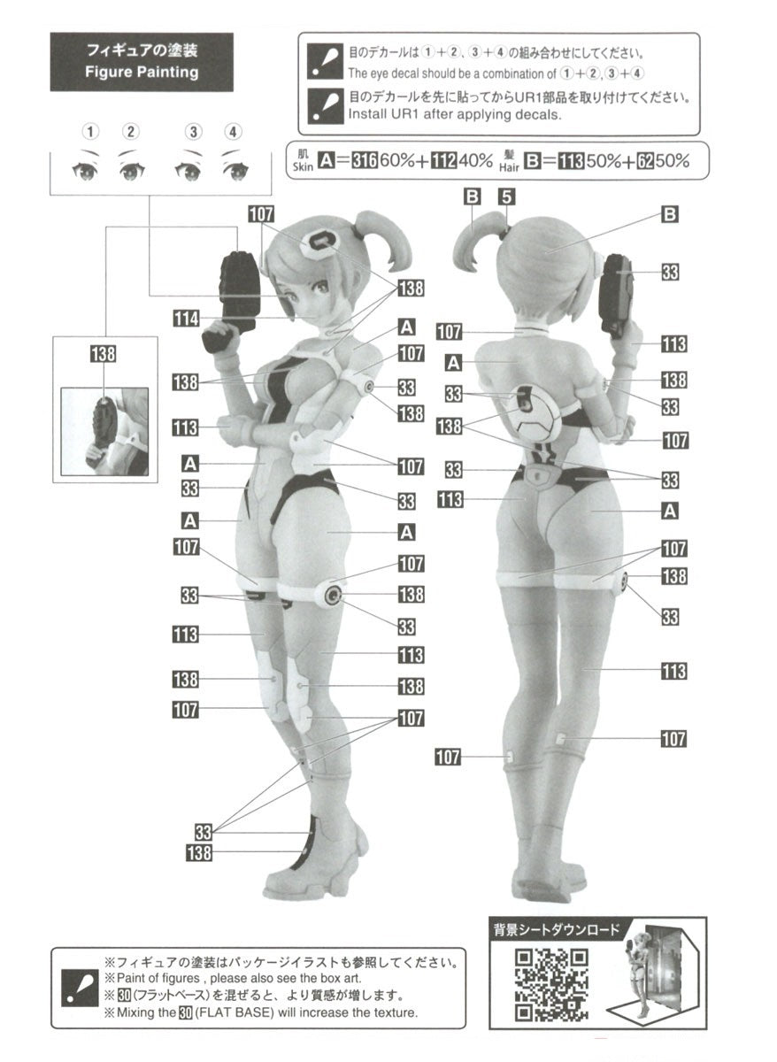 12 Egg Girl Collection No.36 Amy McDonnell - SF Suit