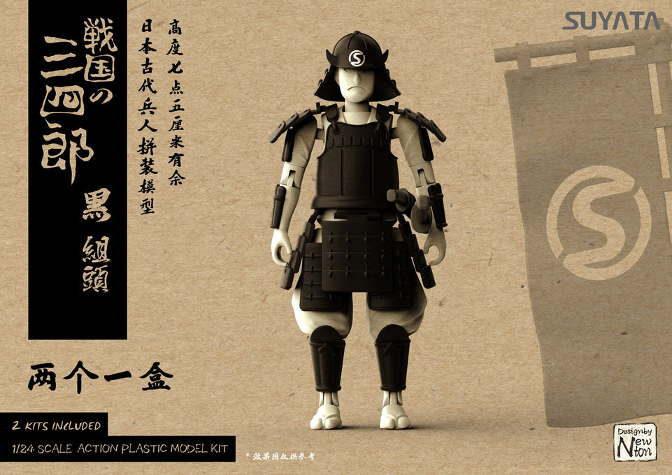 1/24 SANNSHIROU FROM THE SENGOKU - KUMIGASIRA w/ BLACK ARMOR (POSEABLE FIGURE)