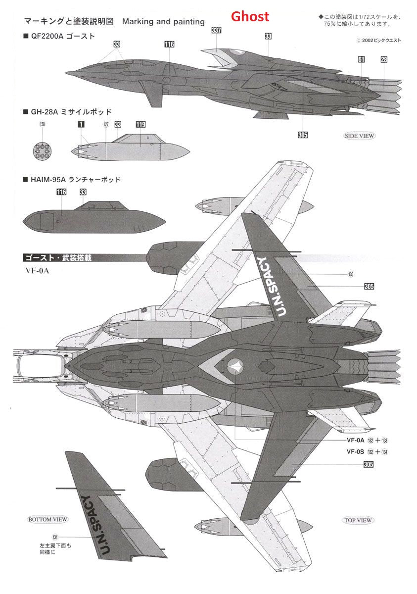 1/72 “Macross Zero” VF-0A/S with "Ghost" Drone