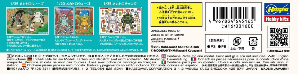 TINY MechatroMate 02 'BLACK & PEACH' (2 Figures) by HASEGAWA JAPAN
