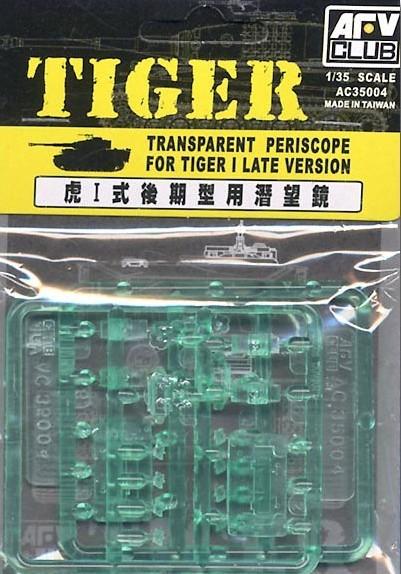 1/35 TRANSPARENT PERISCOPE FOR TIGER I LATE VERSION