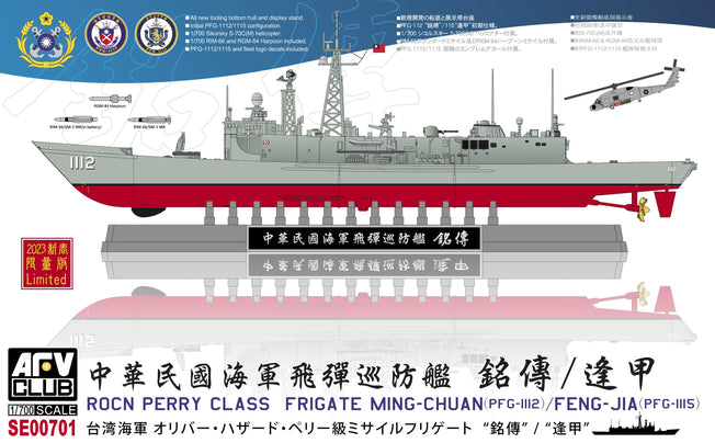 1/700 ROCN PERRY CLASS FRIGATE SE00701