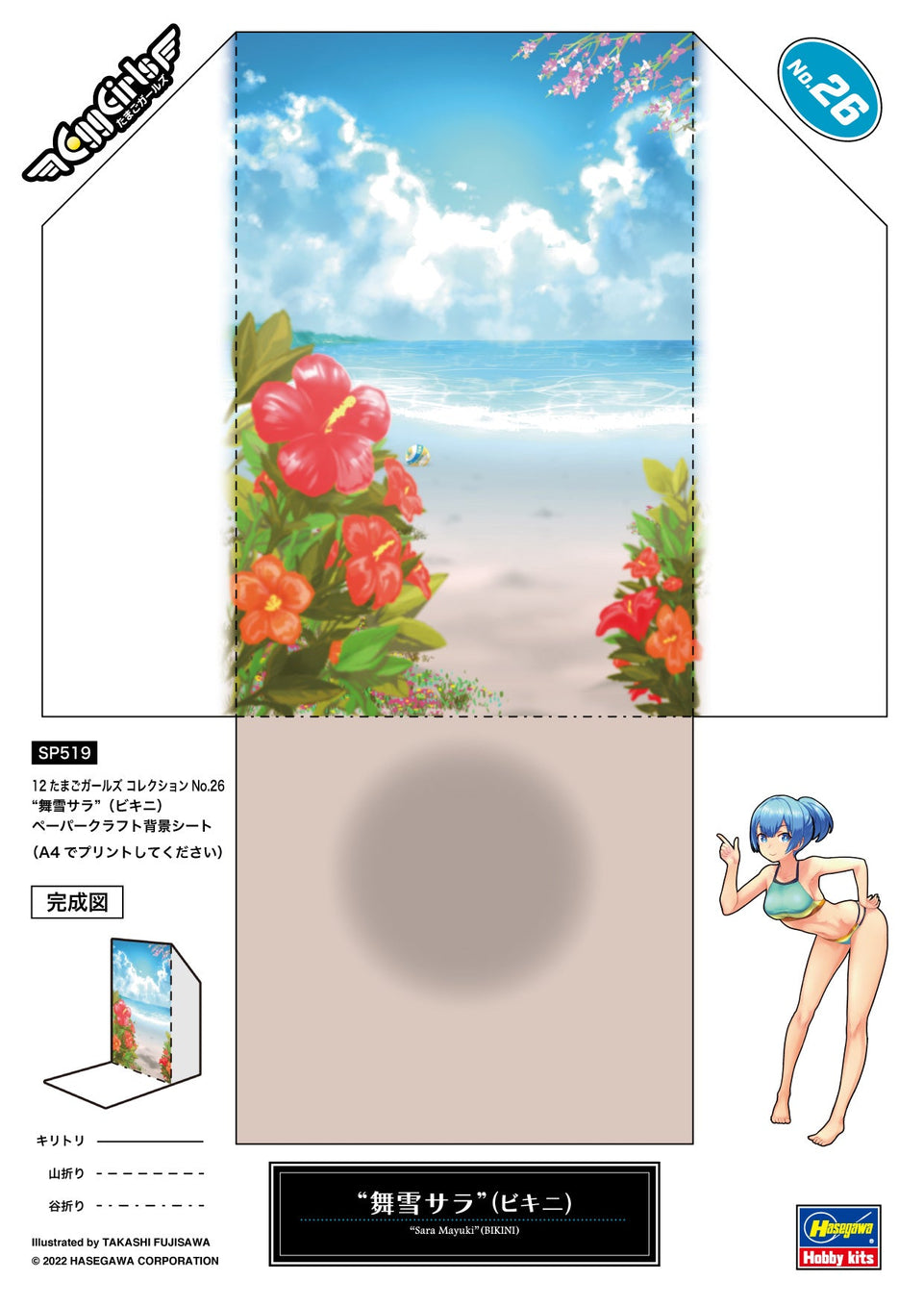 1/12 Egg Girl Collection 1/12 Sara Mayuki in Bikini Resin Figure