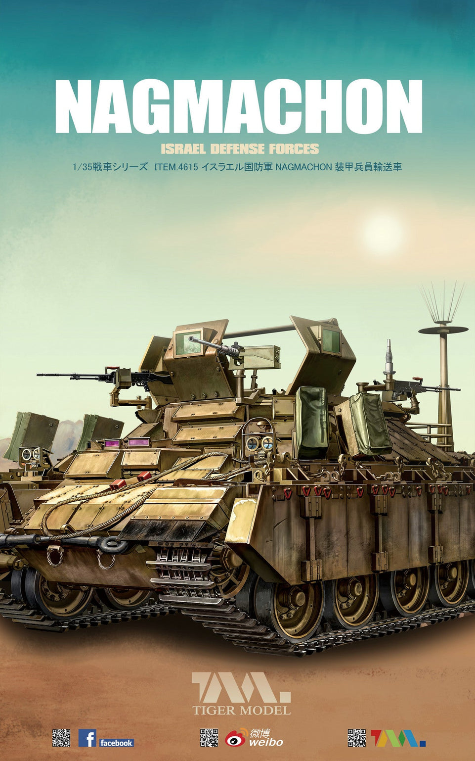 1/35 IDF NAGMACHON EARLY VERSION HEAVY APC TIGER MODELS 4615
