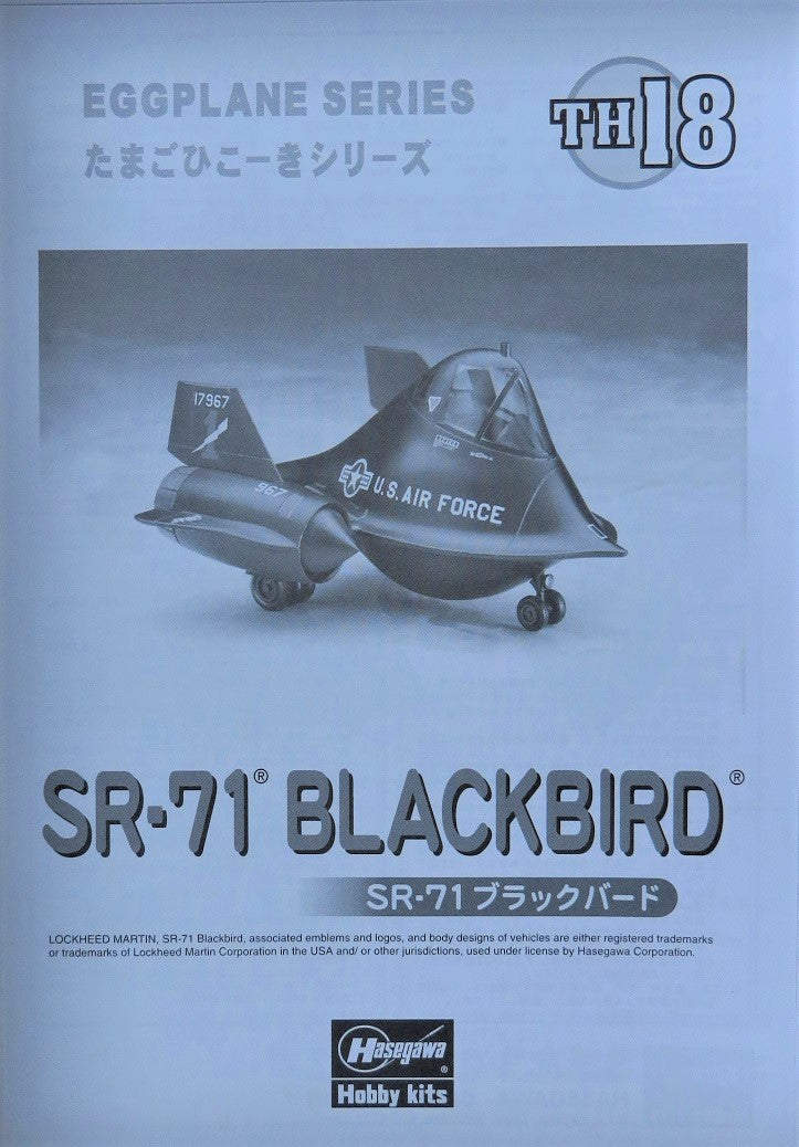 EGG PLANE NO.18 EGG PLANE SR-71 BLACK BIRD HASEGAWA 60128