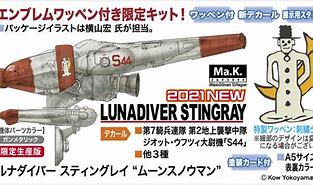 1/35 Ma.K LUNADIVER STINGRAY with "MOON SNOWMAN" Squadron embroidered cloth patch by Hasegawa