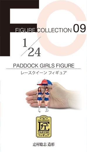 HA29109 (FC09) 1/24 PADDOCK GIRLS ( UMBRELLA GIRLS ) on RACE TRACK (2 Figures Set) by Hasegawa