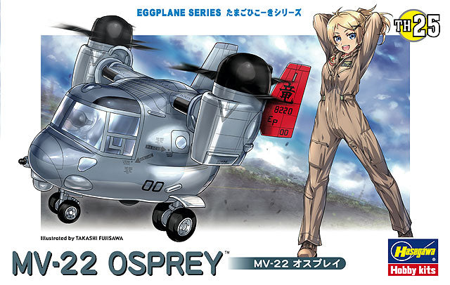 EGGPLANE NO.25 USMC MV-22 OSPREY HASEGAWA 60135