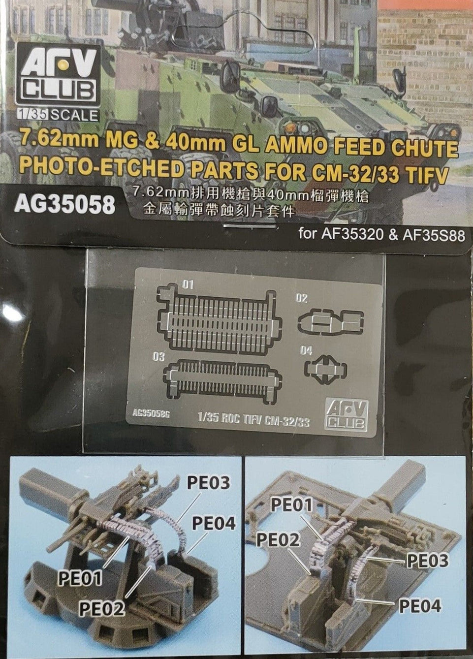 1/35 7.62mm MG & 40mm Feed Chute etching set AFV CLUB AG35057