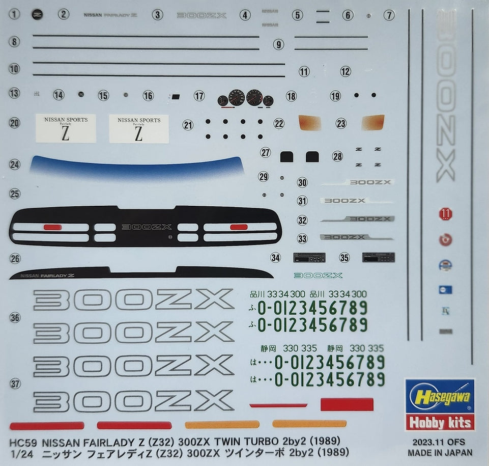 Hasegawa HC59 1/24 Nissan Fairlady Z (Z32) 300ZX Twin Turbo 2by2 (1989)