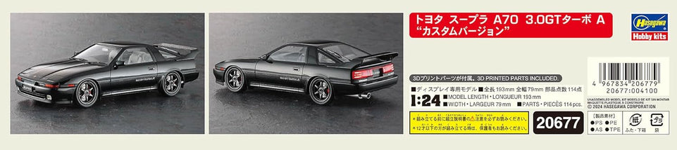 Hasegawa Toyta Supra A70 3.0GT Turbo A "CUSTOM VERSION" Limted Edition