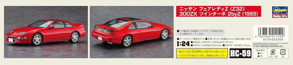 Hasegawa HC59 1/24 Nissan Fairlady Z (Z32) 300ZX Twin Turbo 2by2 (1989)