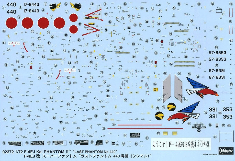 1/72 F-4EJ Kai PHANTOM II 'Last Phantom No.440' Special Marking