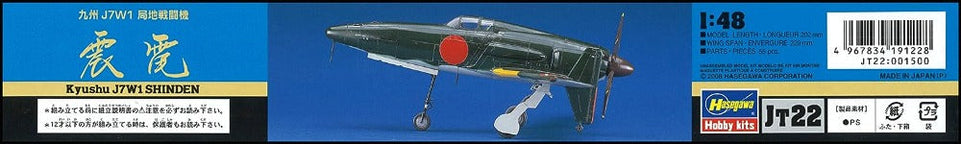 1/48 J7W1 SHINDEN HASEGAWA 09122 (JT22)