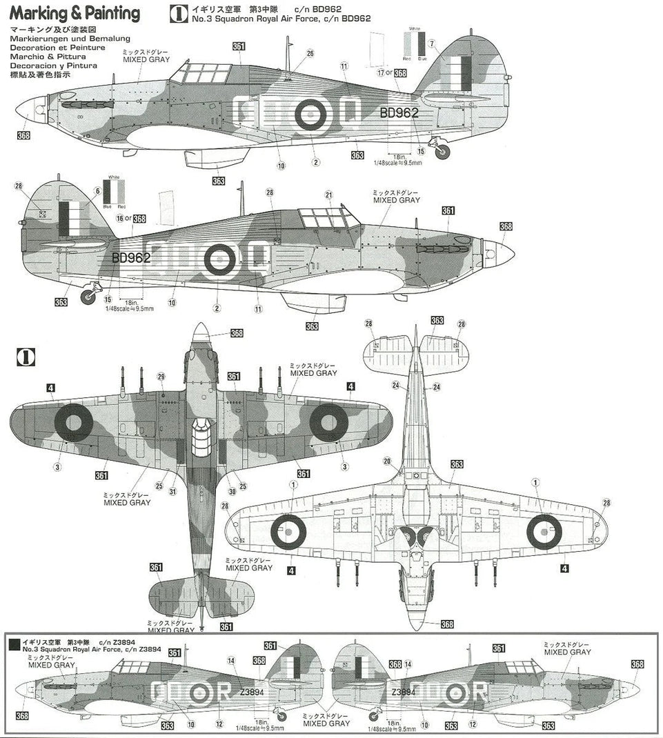 1/48 RAF Hurricane Mk.IIC with resin tires