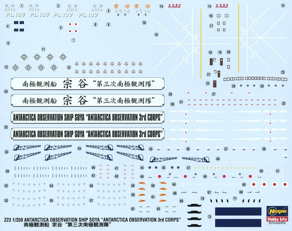 1/350 SOYA "3rd CORPS" HASEGAWA 40023