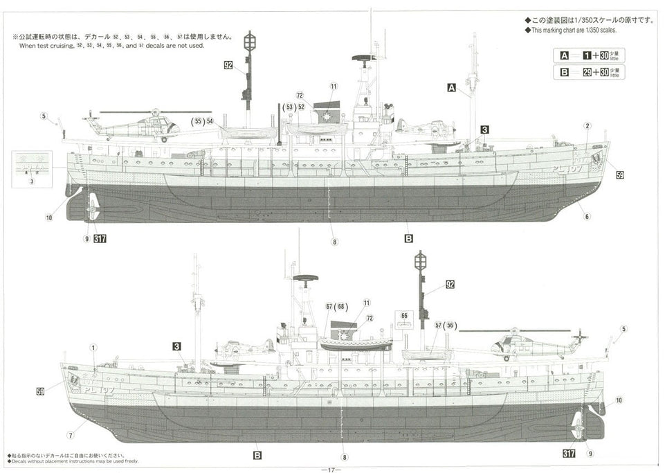 1/350 SOYA "3rd CORPS" HASEGAWA 40023