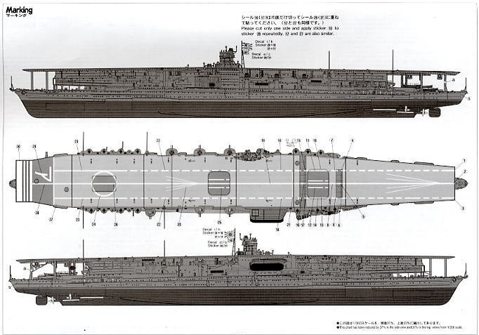 1/350 Japanese Navy Aircraft Carrier Akagi