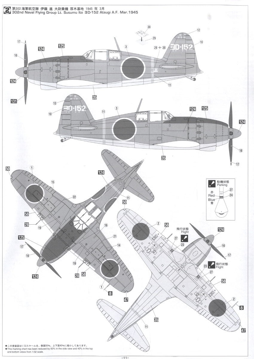 HASEGAWA ST32 1/32 J2M3 Fighter Raden (Jack) by Hasegawa 08882 (ST32)