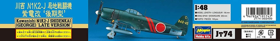 1/48 KAWANISHI N1K2-J SHIDENKAI GEO BY HASEAGWA 19174 (JT74)