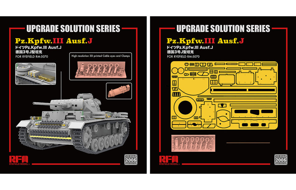 1/35 UPGRADE SOLUTION FOR RM5070 & RM5072 PANZER III AUSF.J RM2005