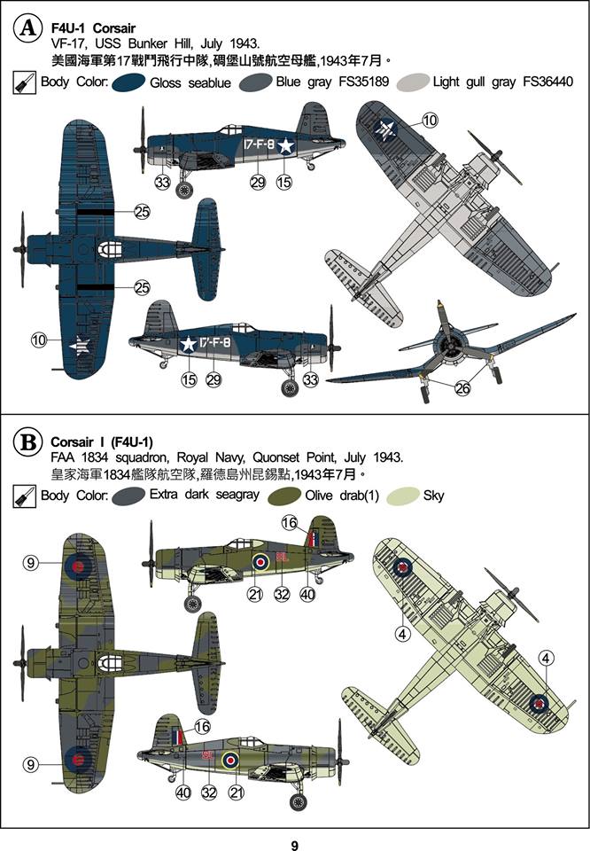 1/144 F4U-1/1A/1C/1D (2 PLANES IN A BOX) AFV CLUB AR14406