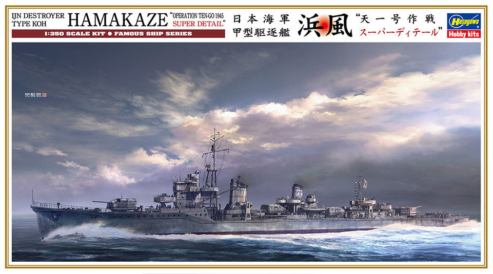 1/350 IJN Destroyer Type Koh HAMAKAZE by Hasegawa