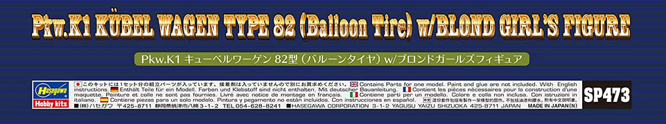 1/24 PKW.K1 KUBEL WAGEN TYPE 82 (BALLOON TIRE) with BLOND GIRL'S FIGURE BY HASEGAWA 52273