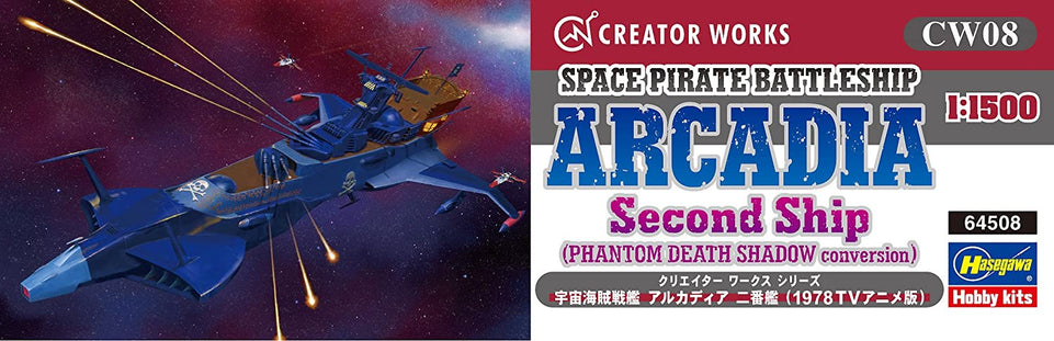 1/1500 SPACE PIRATE BATTLESHIP ARCADIA SECOND SHIP - HASEGAWA 64508