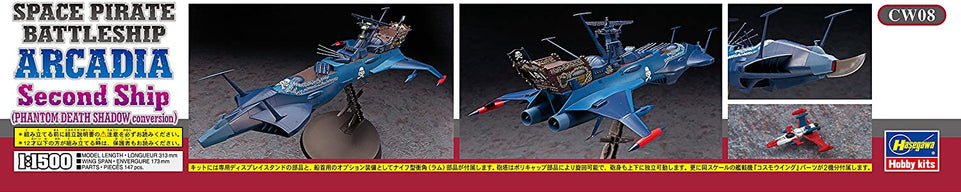 1/1500 SPACE PIRATE BATTLESHIP ARCADIA SECOND SHIP - HASEGAWA 64508