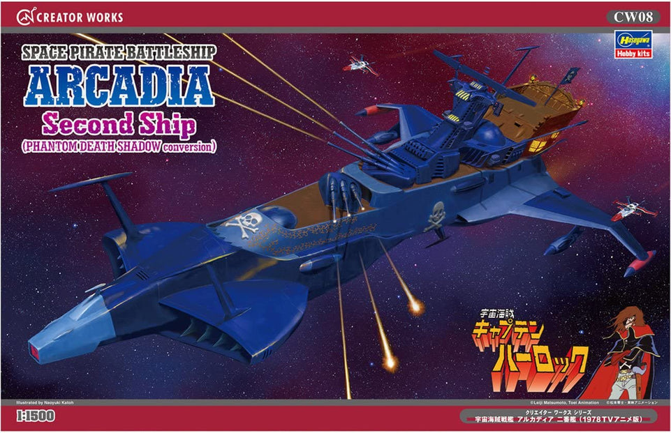 1/1500 SPACE PIRATE BATTLESHIP ARCADIA SECOND SHIP - HASEGAWA 64508