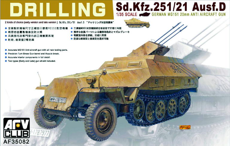 1/35 SD.KFZ. 251/21 AUSF.D DRILLING AFV CLUB AF35082