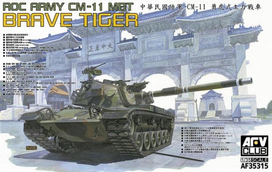 1/35 ROC ARMY CM-11 MBT "BRAVE TIGER"