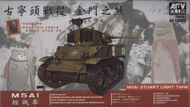 1/35 M5A1 STUART LIGHT TANK LTD ED. 1200 PCS