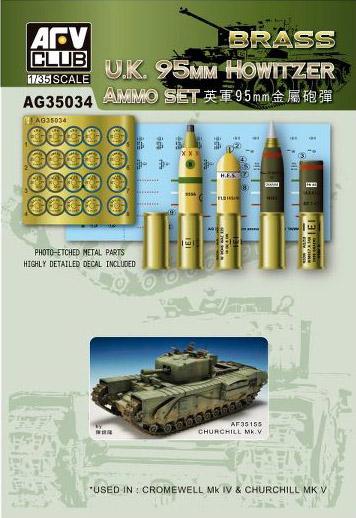 1/35 U.K. 95MM HOWITZER AMMO SET (BRASS)