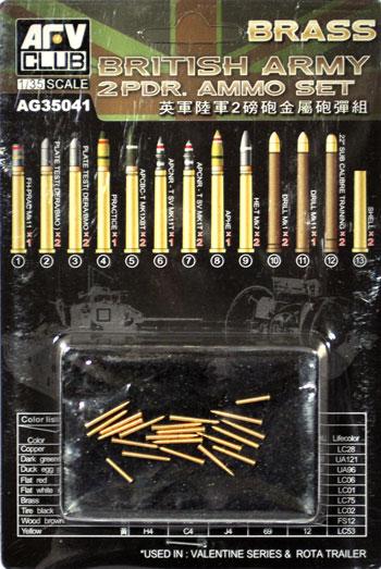 1/35 BRITISH ARMY 2PDR AMMO (BRASS) SET