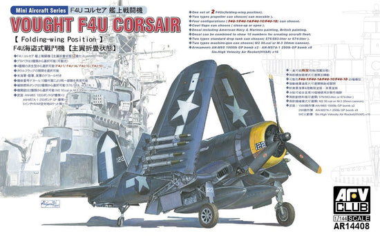 1/144 F4U CORSAIR (FOLDING-WING)