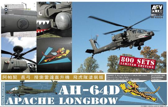 1/48 APACHE LONGBOW