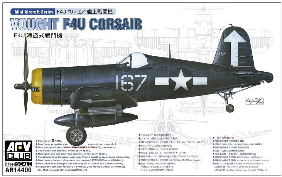 1/144 F4U-1/1A/1C/1D (2 PLANES IN A BOX) AFV CLUB AR14406