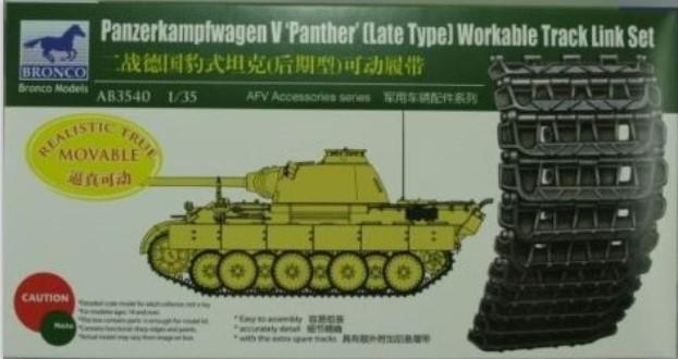 1/35 PANTHER (LATE TYPE) WORKABLE TRACK LINK SET