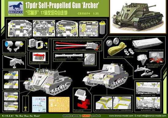 1/35 17PDR SELF-PROPELLED GUN 'ARCHER'