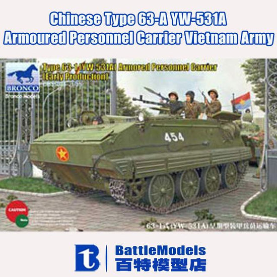 1/35 TYPE 63-1 (YW-531A) ARMORED PERSONNEL CARRIER