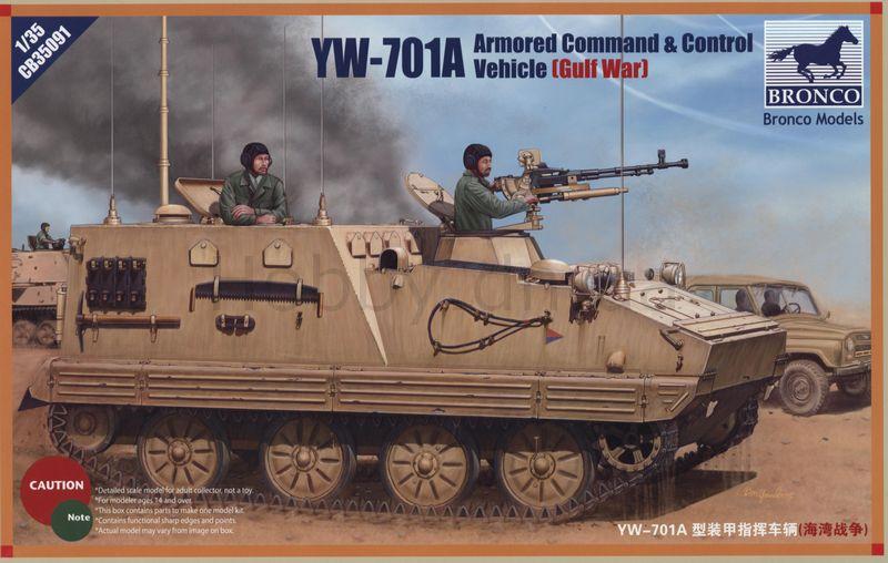 1/35 YW-701A ARMORED COMMAND & CONTROL VEHICLE (GULF WAR)