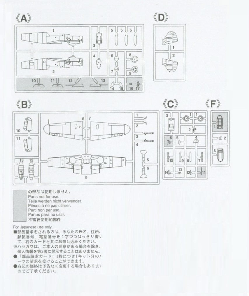 1/72 B-239 Buffalo & Bf109 Double kit w/ 1/32 "Jütileinen" Figure HASEGAWA 02439