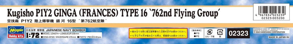 1/72 KUGISHO P1Y2 GINGA (FRANCES) TPE 16 '762ND FLYING GROUP' HASEGAWA