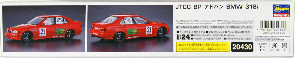 1/24 JTCC BP ADVAN BMW 318i (LIMITED EDITION)