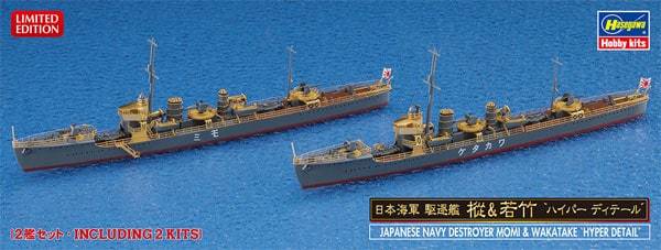 1/700 MOMI & WAKATAKE "HYPER"